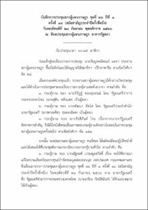 ภาพตัวอย่าง