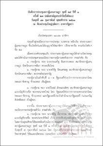 ภาพตัวอย่าง