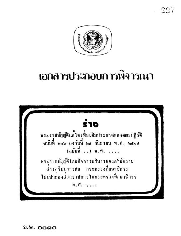 ภาพตัวอย่าง
