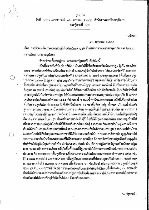 ภาพตัวอย่าง