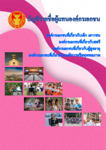 ภาพตัวอย่าง