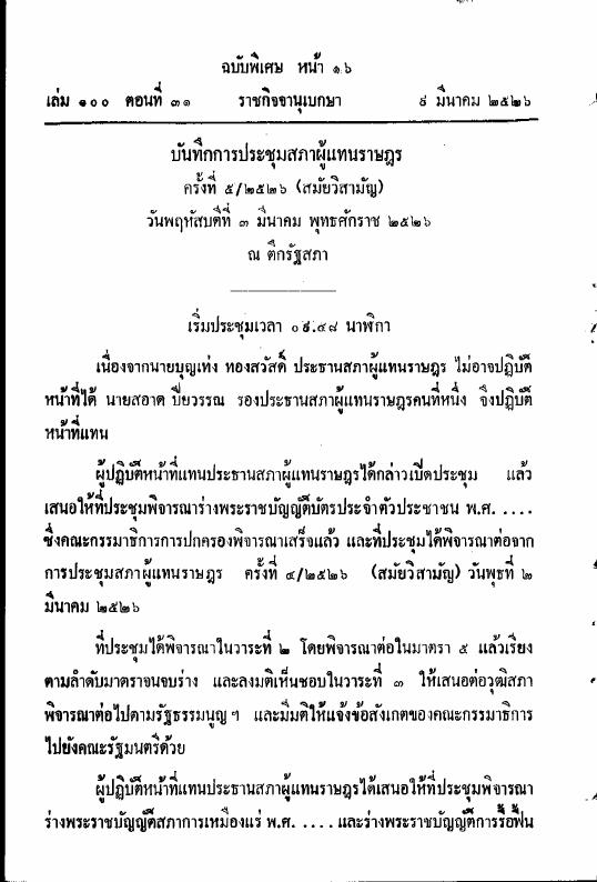ภาพตัวอย่าง
