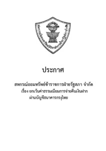 ภาพตัวอย่าง
