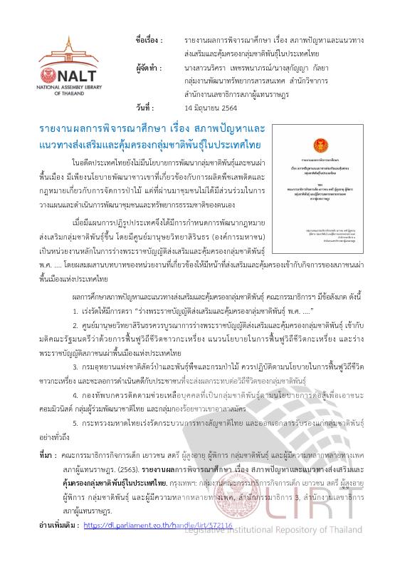 ภาพตัวอย่าง