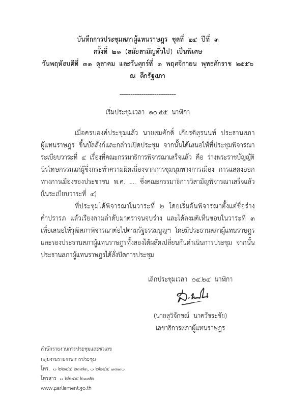 ภาพตัวอย่าง
