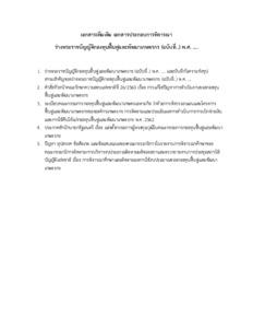 ภาพตัวอย่าง