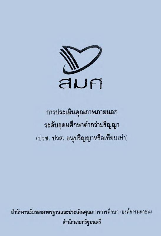 ภาพตัวอย่าง