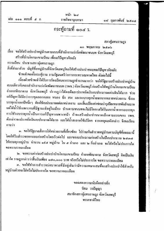 ภาพตัวอย่าง