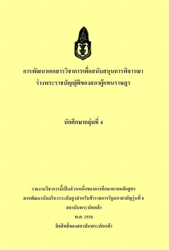 ภาพตัวอย่าง