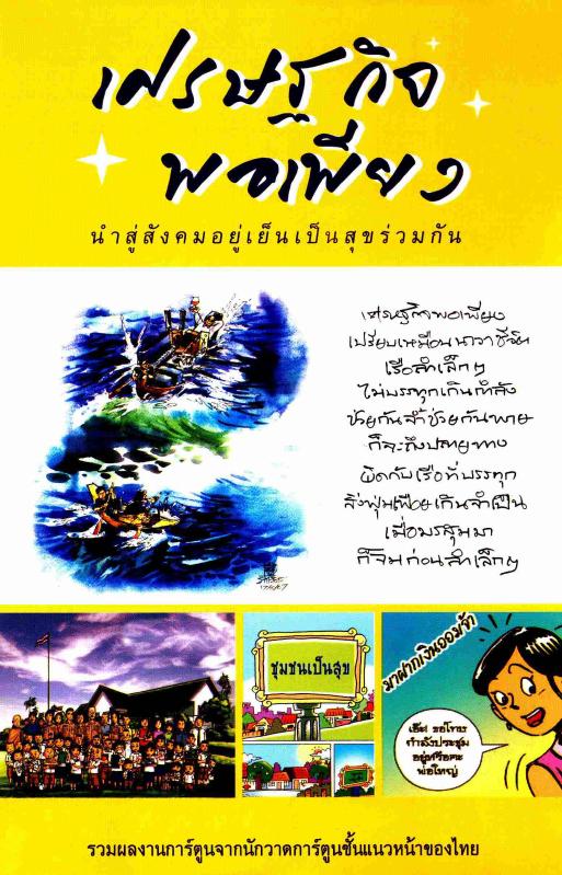 ภาพตัวอย่าง
