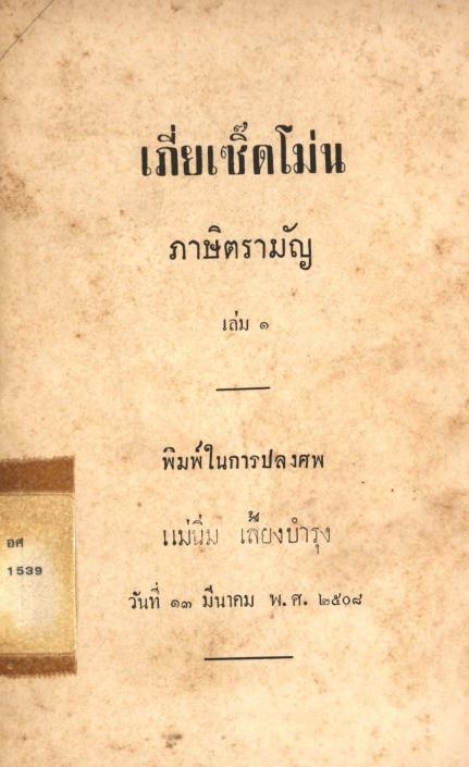 ภาพตัวอย่าง