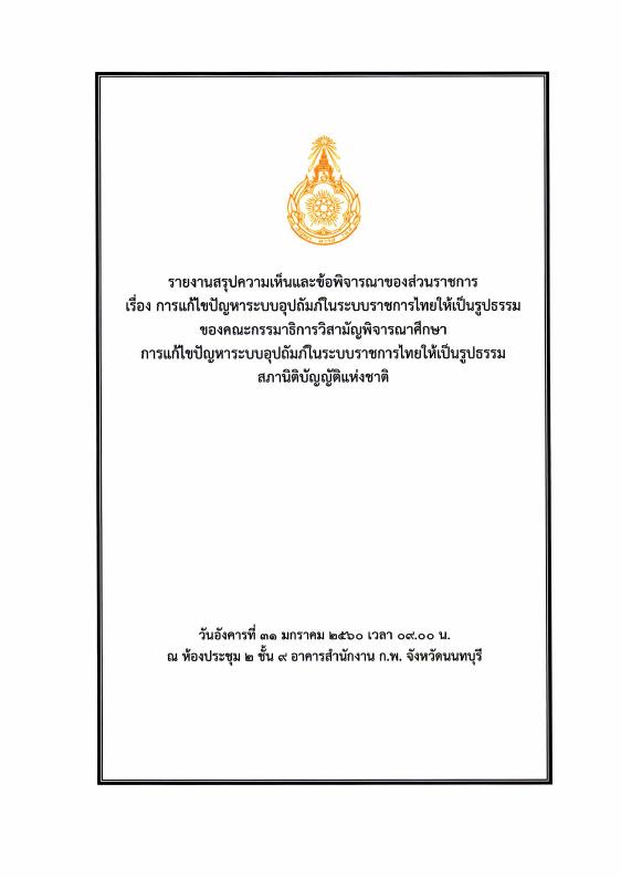 ภาพตัวอย่าง
