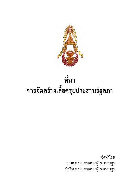 ภาพตัวอย่าง