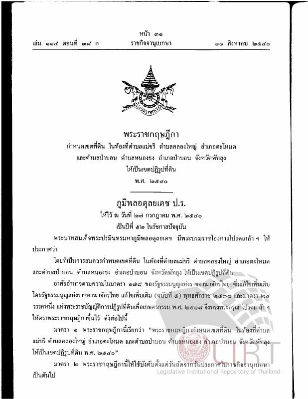ภาพตัวอย่าง