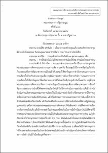 ภาพตัวอย่าง