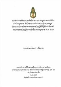 ภาพตัวอย่าง