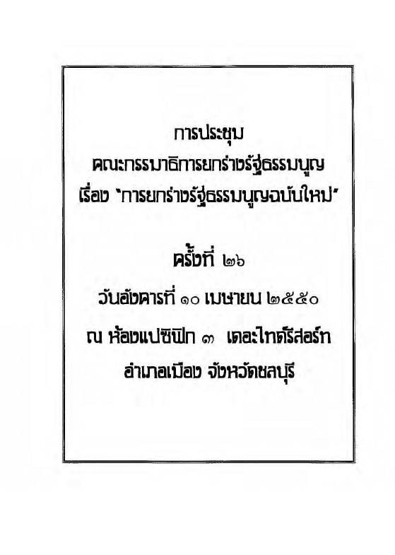 ภาพตัวอย่าง