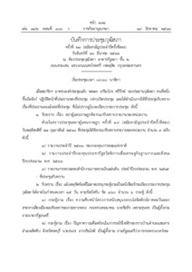 ภาพตัวอย่าง
