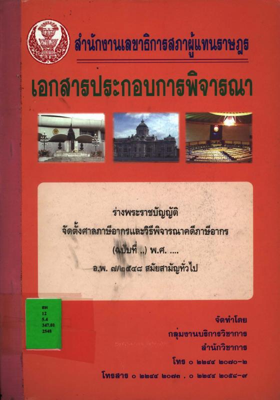 ภาพตัวอย่าง
