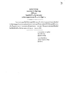 ภาพตัวอย่าง