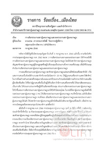 ภาพตัวอย่าง