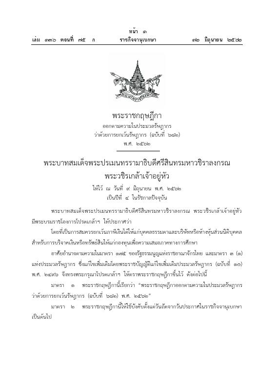 ภาพตัวอย่าง