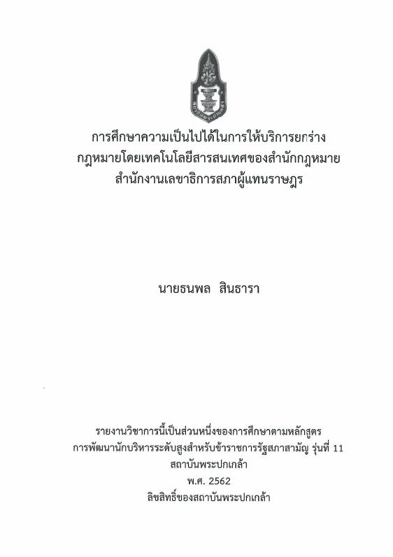 ภาพตัวอย่าง