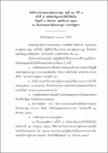 ภาพตัวอย่าง