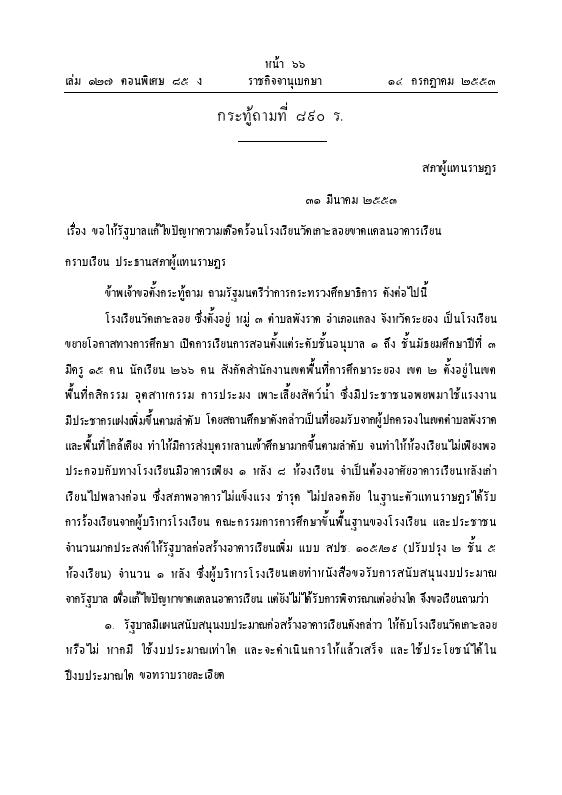 ภาพตัวอย่าง