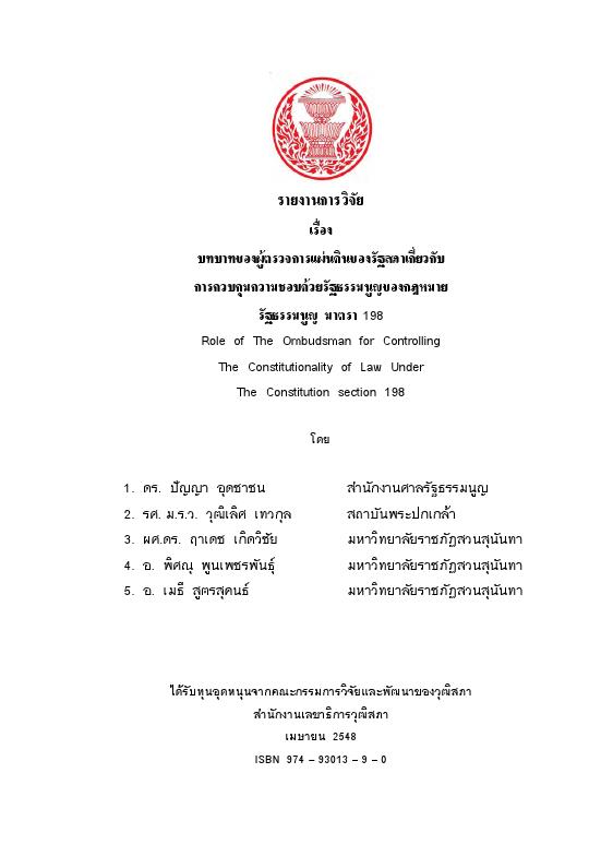 ภาพตัวอย่าง