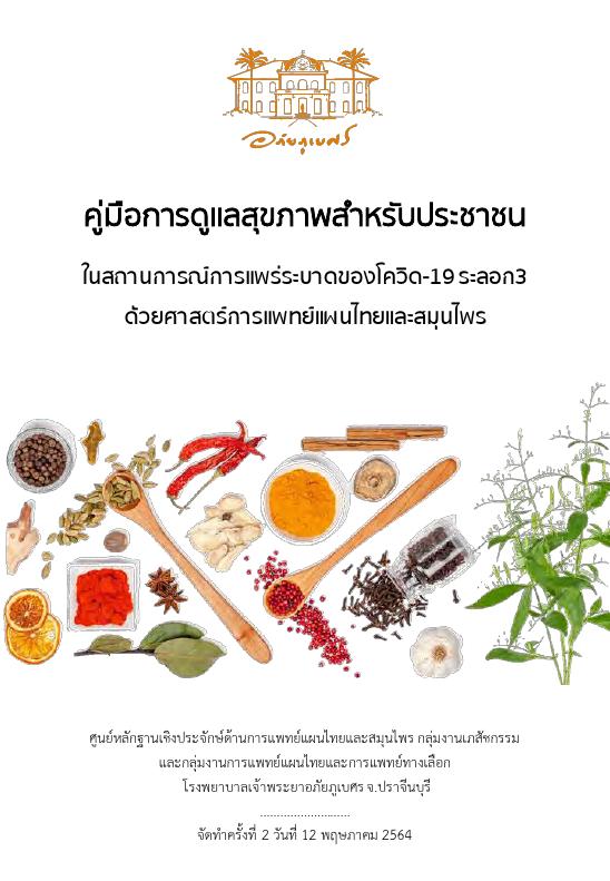 ภาพตัวอย่าง