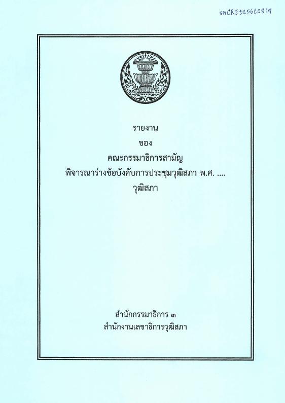 ภาพตัวอย่าง