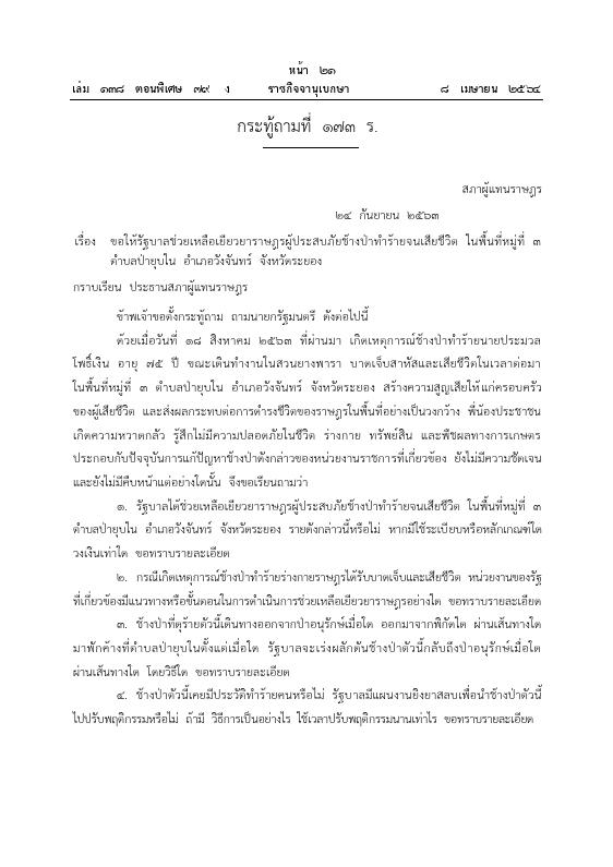 ภาพตัวอย่าง