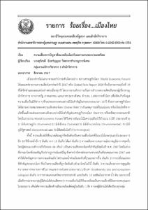 ภาพตัวอย่าง