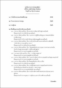 ภาพตัวอย่าง