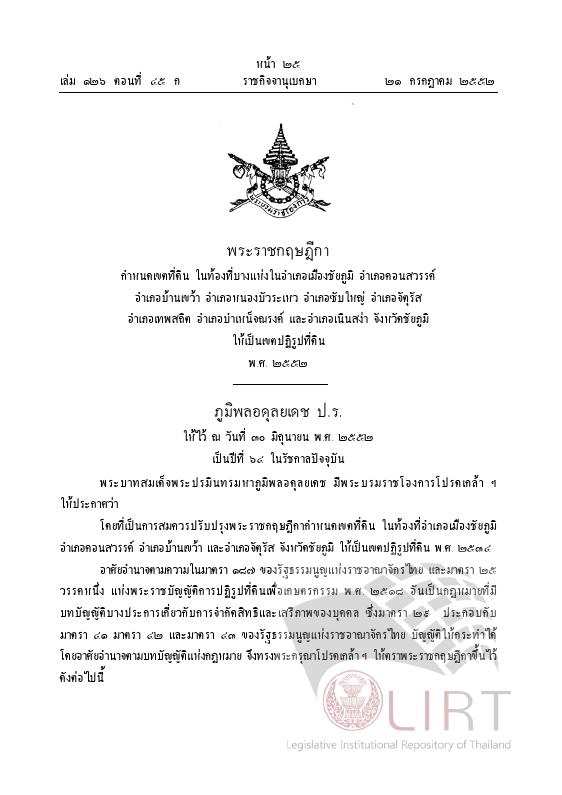 ภาพตัวอย่าง