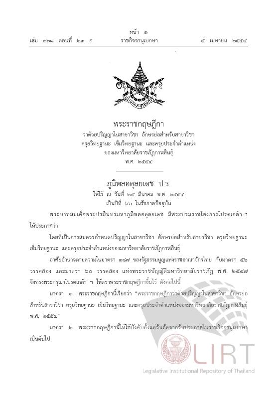 ภาพตัวอย่าง