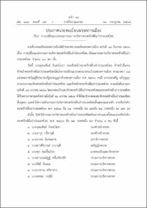 ภาพตัวอย่าง