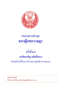 ภาพตัวอย่าง