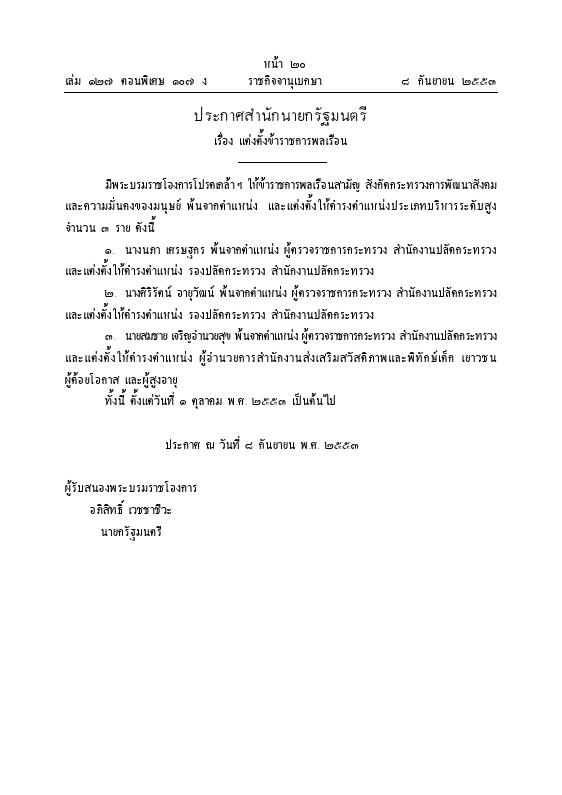 ภาพตัวอย่าง