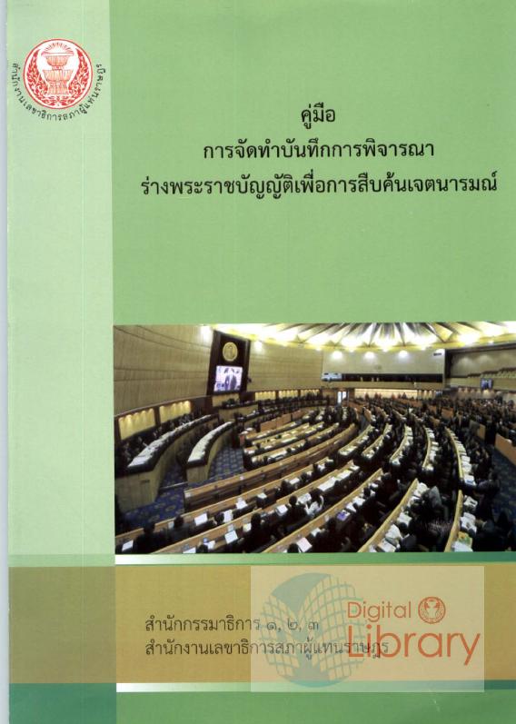 ภาพตัวอย่าง