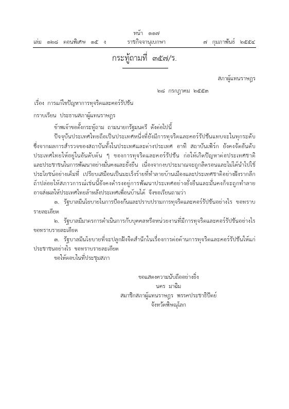 ภาพตัวอย่าง