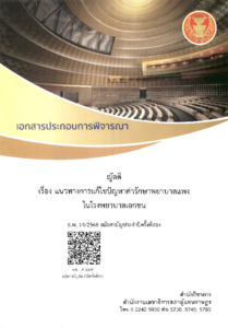 ภาพตัวอย่าง