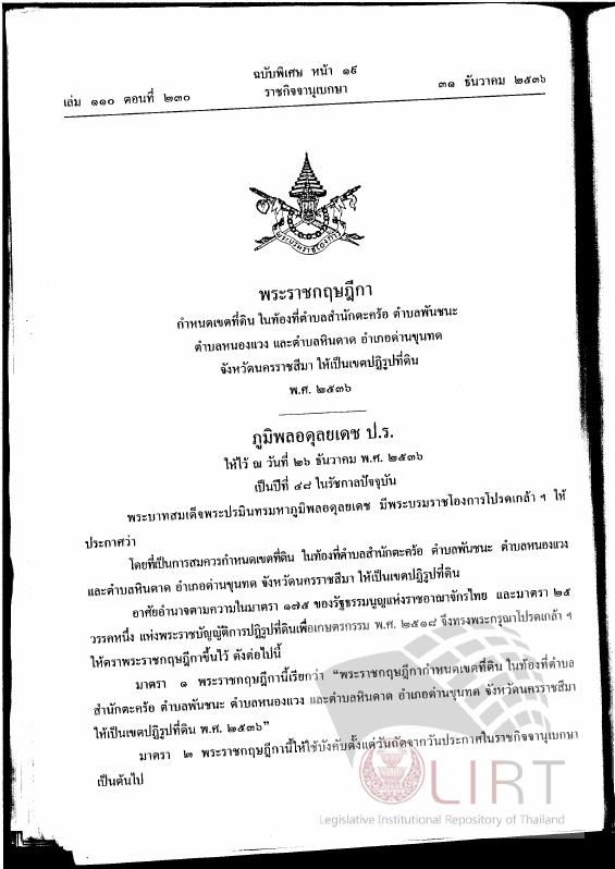 ภาพตัวอย่าง