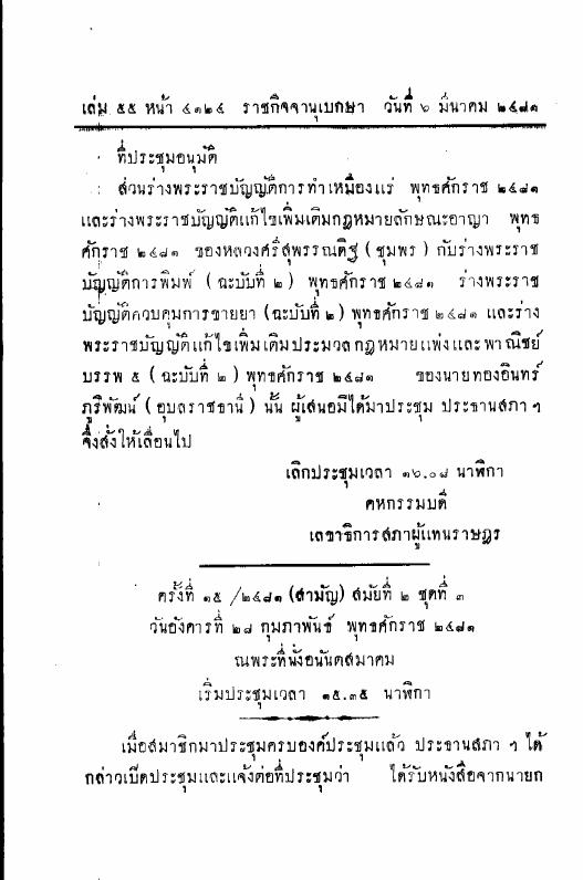 ภาพตัวอย่าง
