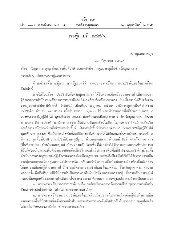 ภาพตัวอย่าง