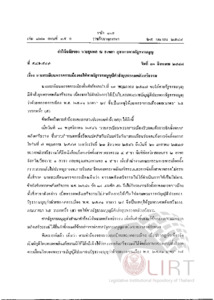 ภาพตัวอย่าง