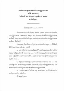 ภาพตัวอย่าง