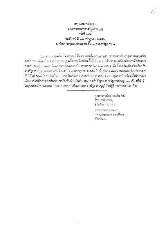 ภาพตัวอย่าง