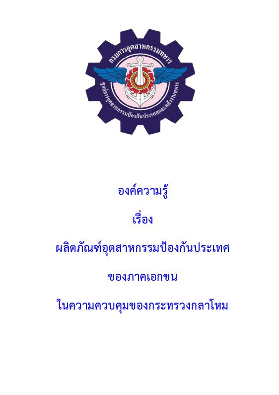 ภาพตัวอย่าง